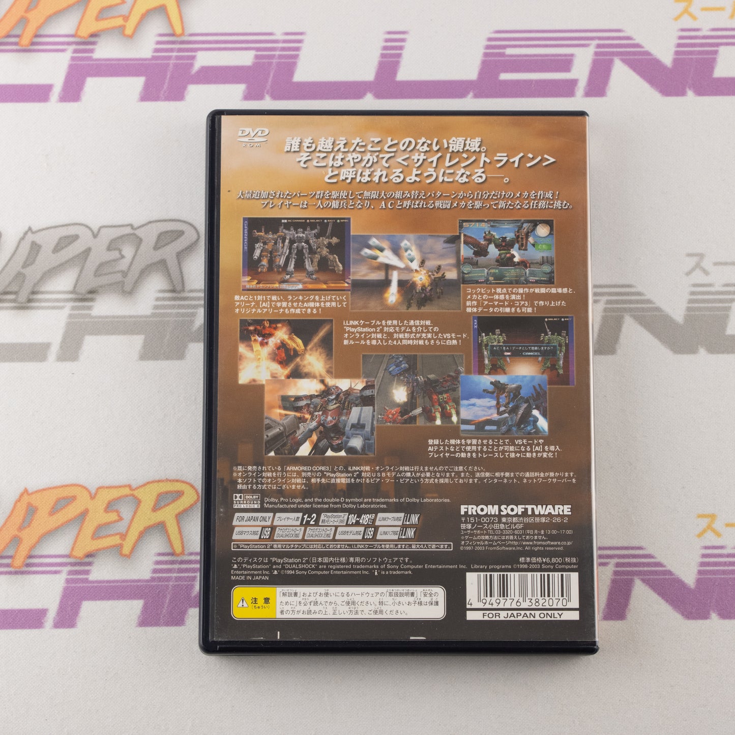 Armored Core 3: Silent Line