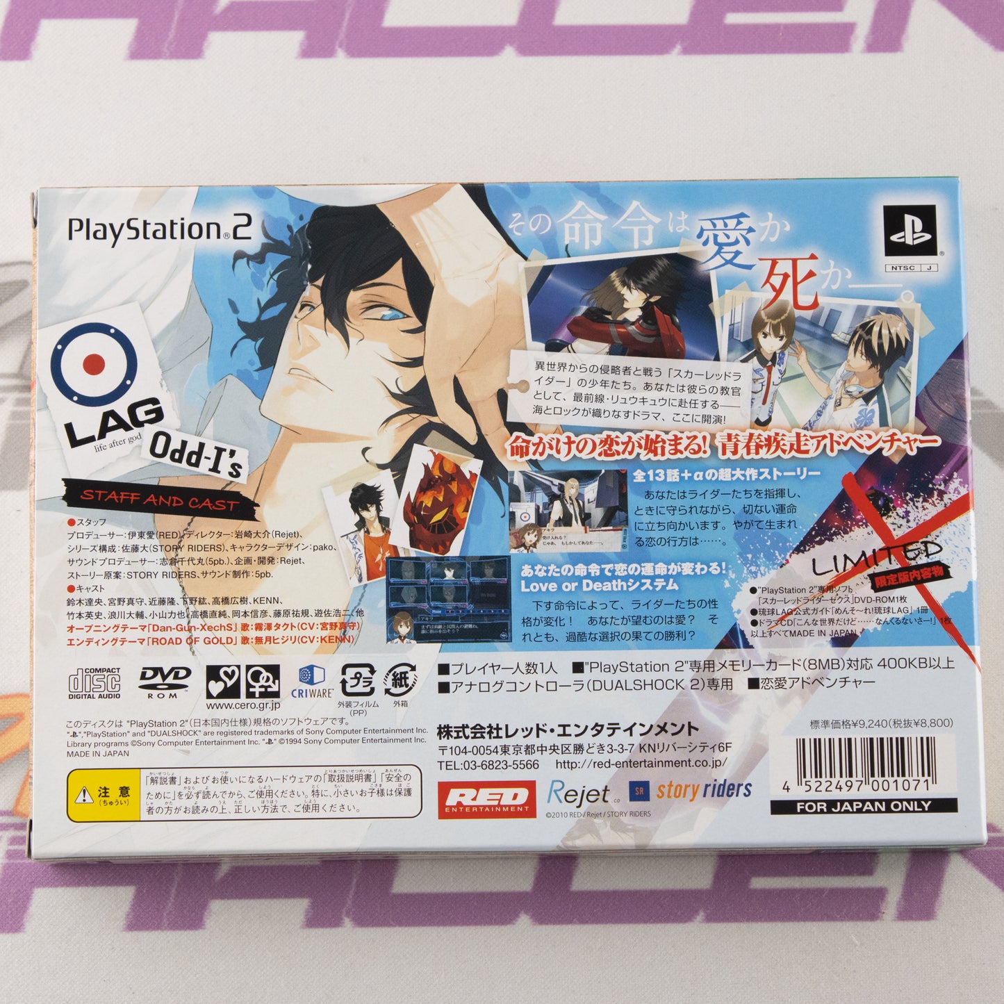 Scared Rider Xechs (Limited Edition)