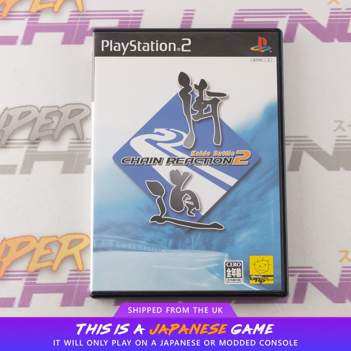 Kaido Battle 2: Chain Reaction