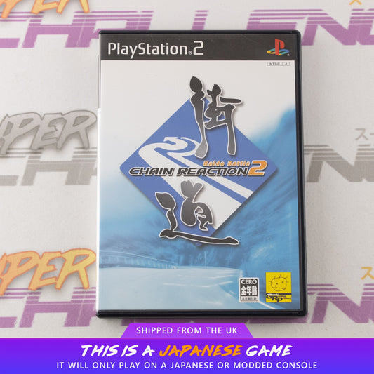 Kaido Battle 2: Chain Reaction