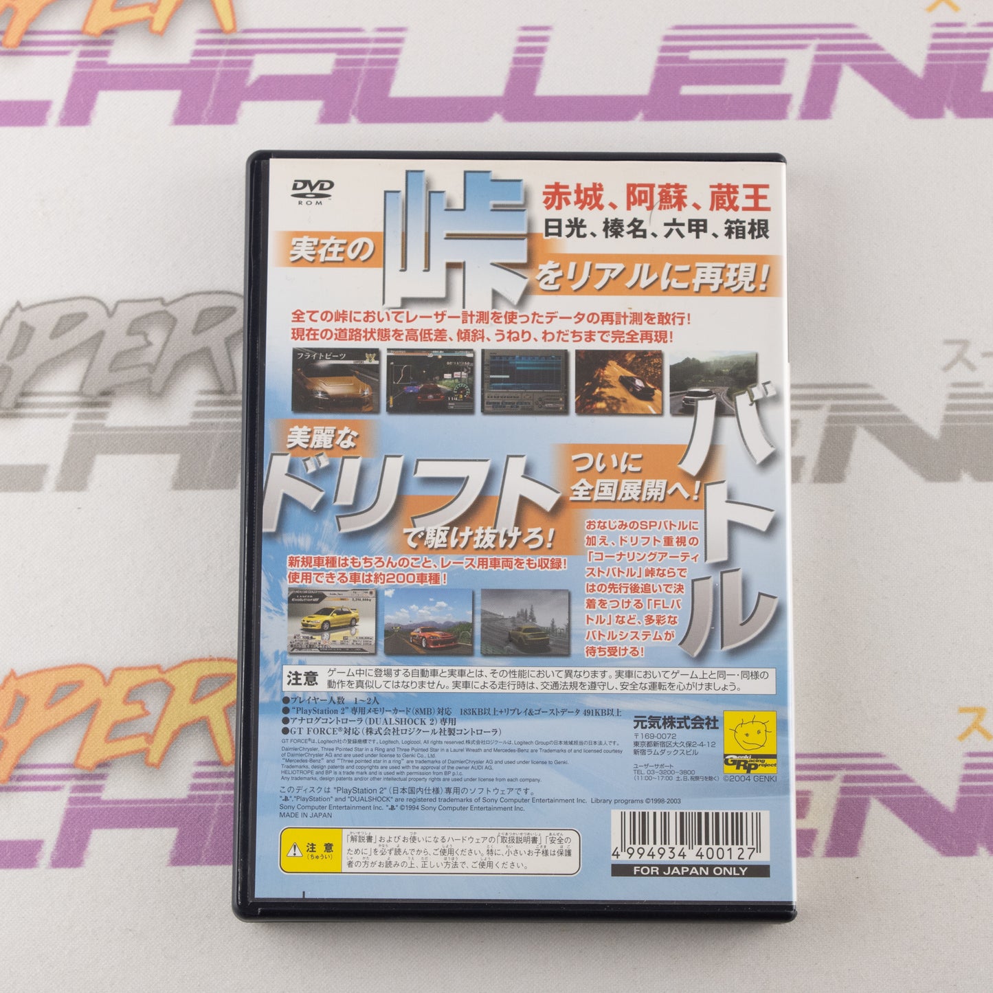 Kaido Battle 2: Chain Reaction