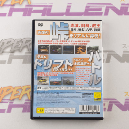 Kaido Battle 2: Chain Reaction