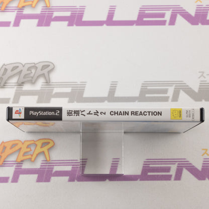 Kaido Battle 2: Chain Reaction