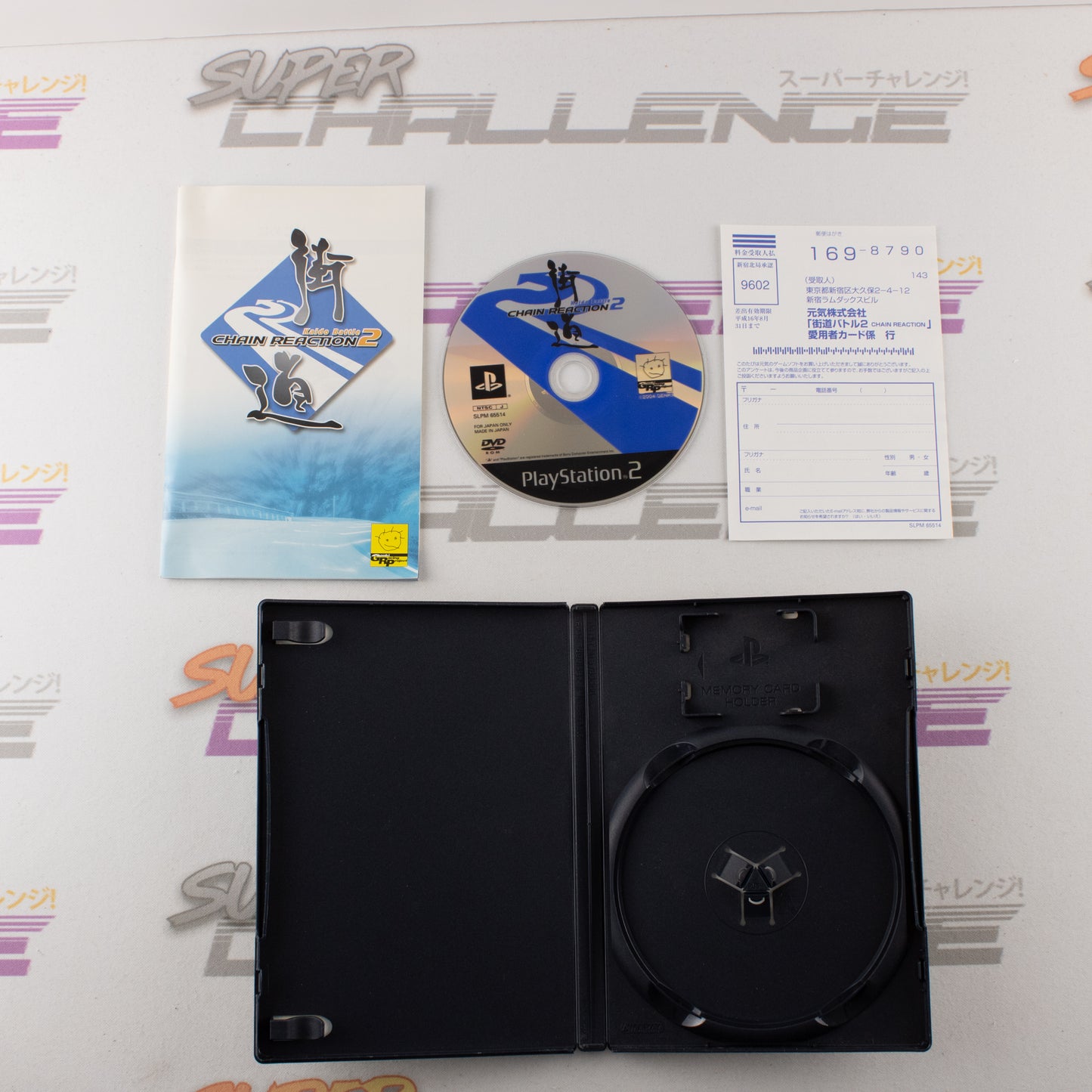 Kaido Battle 2: Chain Reaction