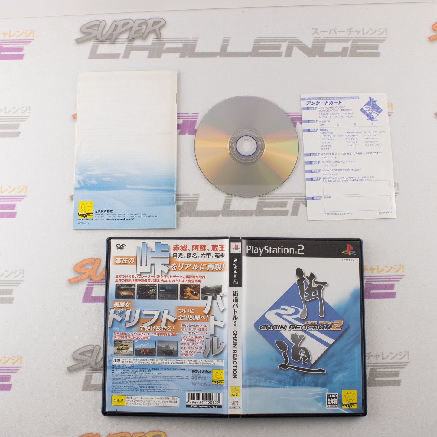 Kaido Battle 2: Chain Reaction