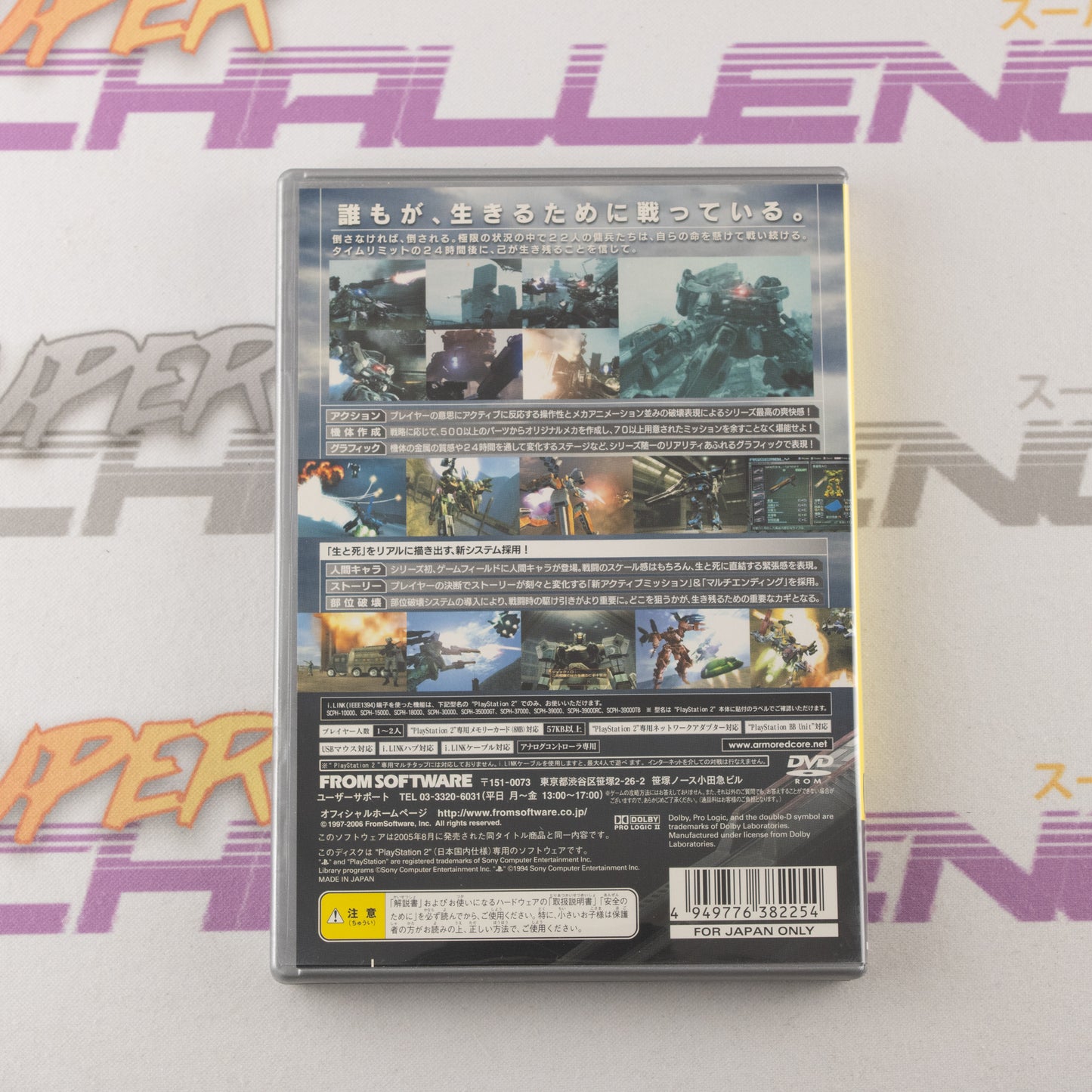 Armored Core: Last Raven (The Best)