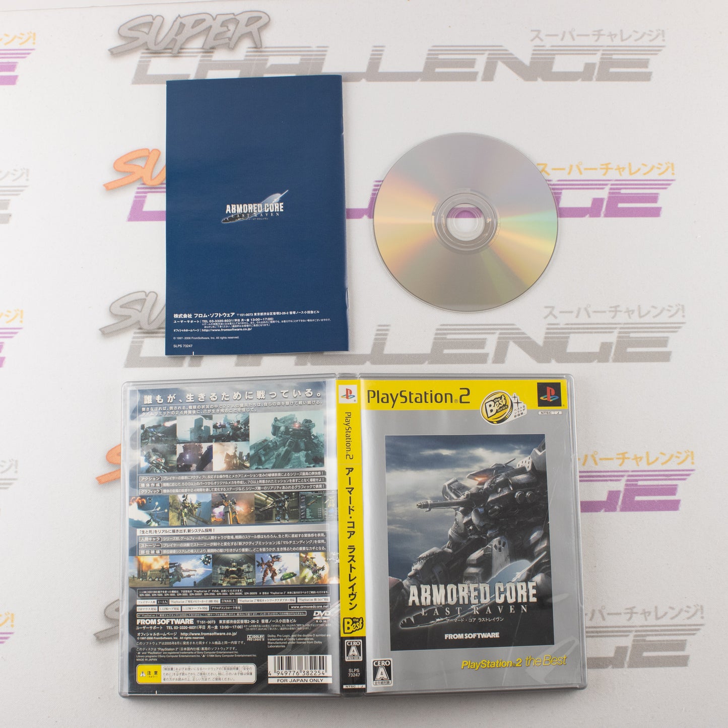 Armored Core: Last Raven (The Best)