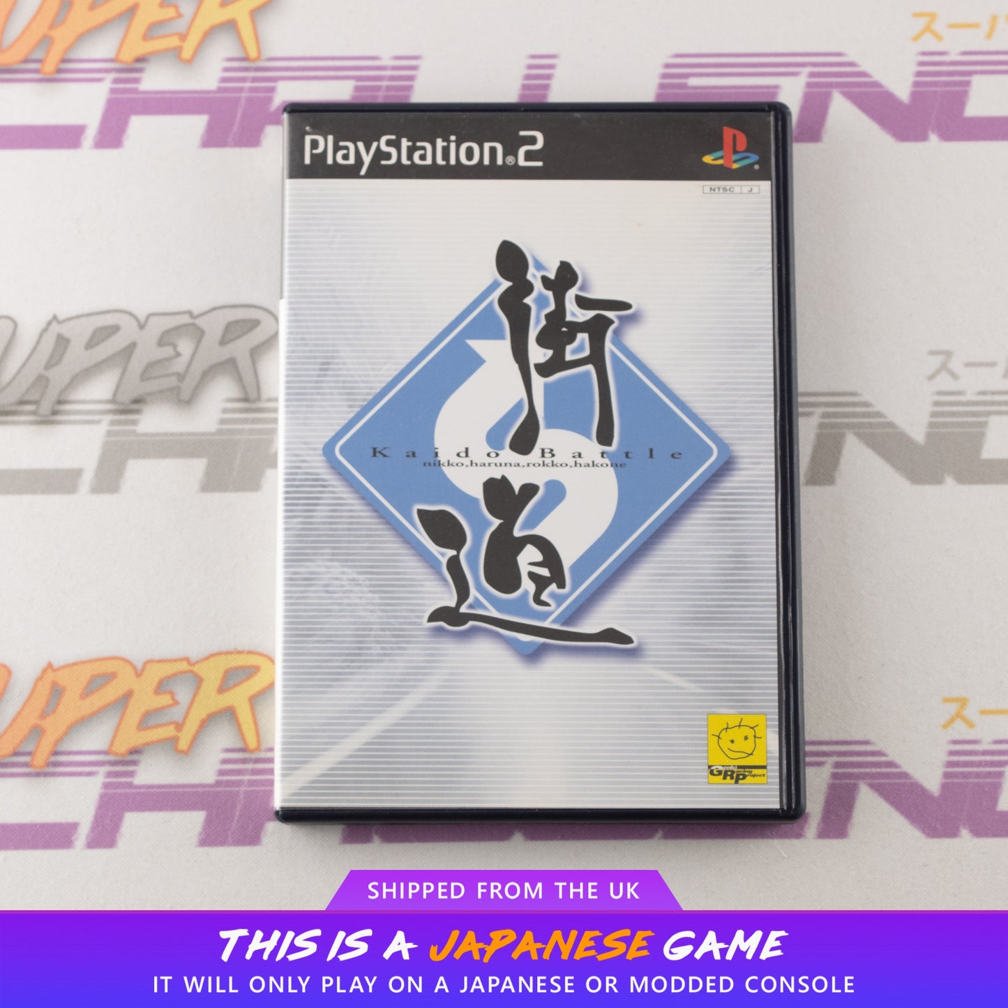 Kaido Battle: Nikko, Haruna, Rokko, Hakone