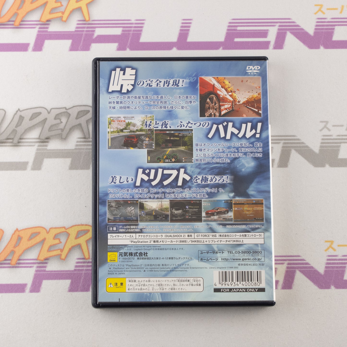 Kaido Battle: Nikko, Haruna, Rokko, Hakone