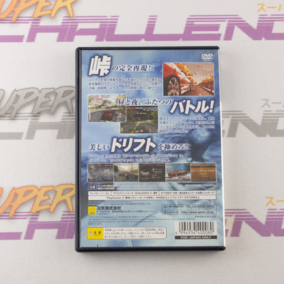 Kaido Battle: Nikko, Haruna, Rokko, Hakone