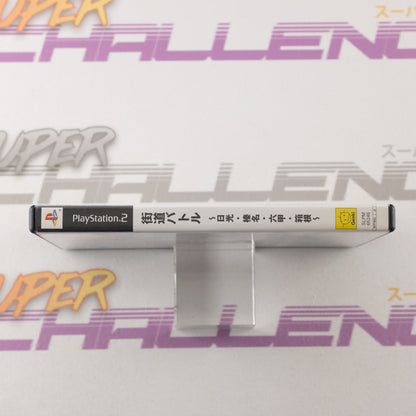 Kaido Battle: Nikko, Haruna, Rokko, Hakone