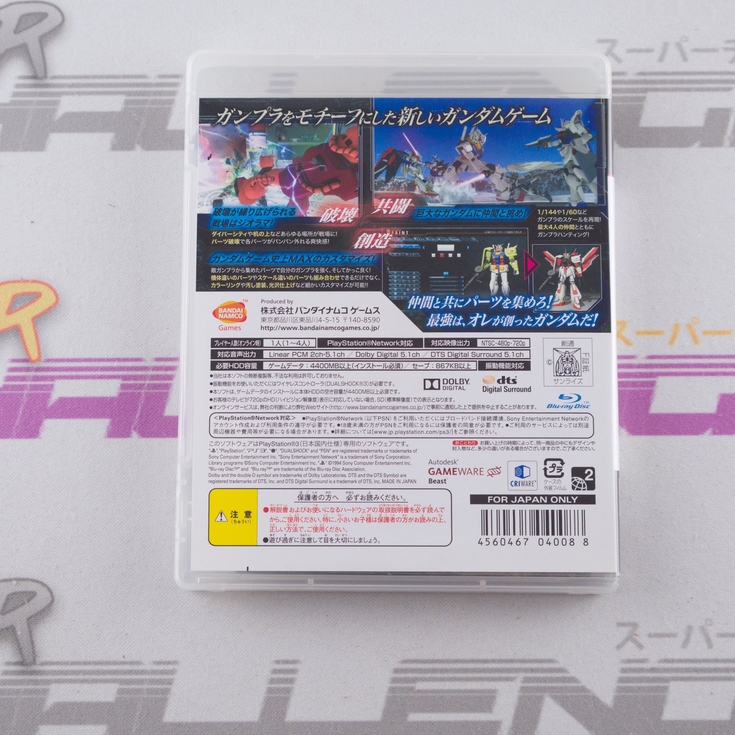Gundam Breaker