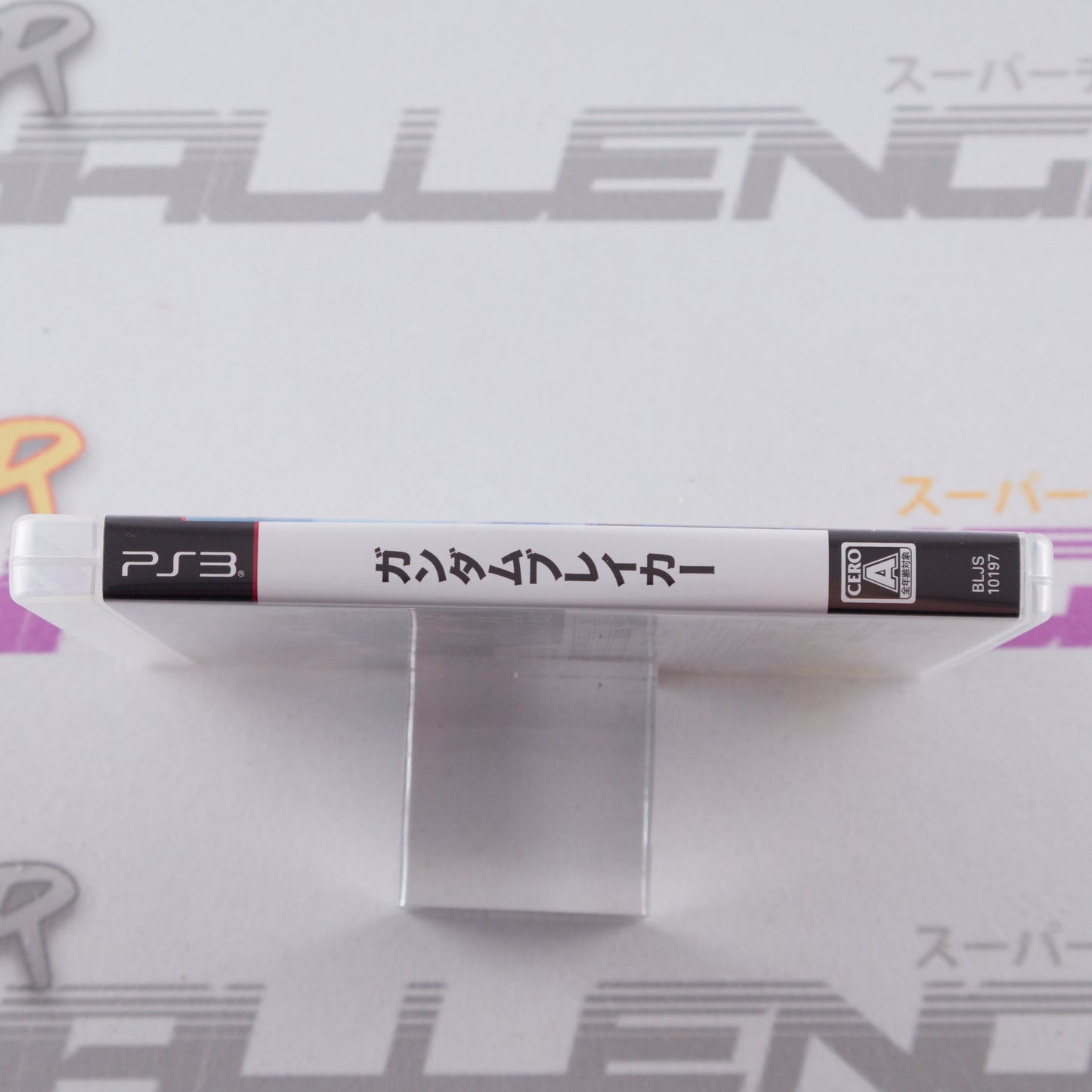 Gundam Breaker