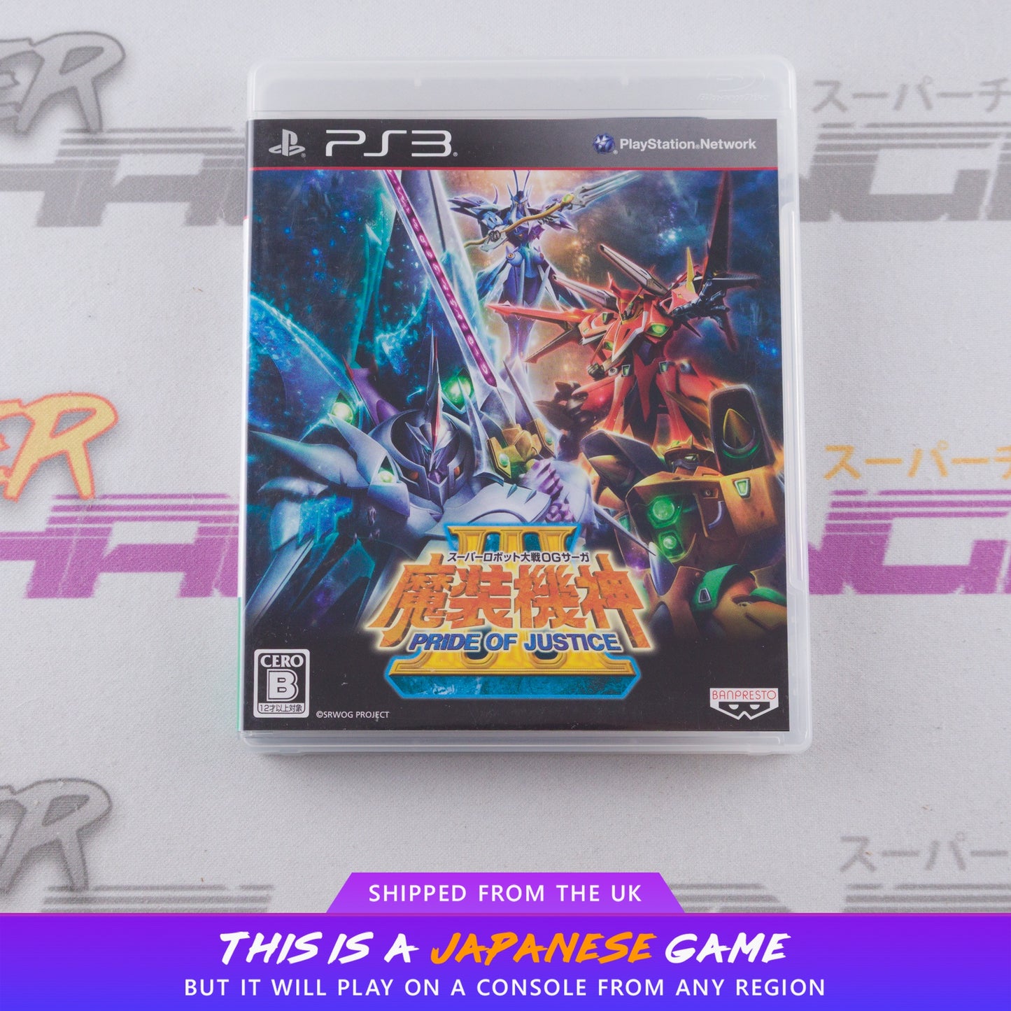 Super Robot Taisen Masou Kishin III