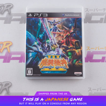 Super Robot Taisen Masou Kishin III