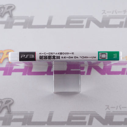 Super Robot Taisen Masou Kishin III