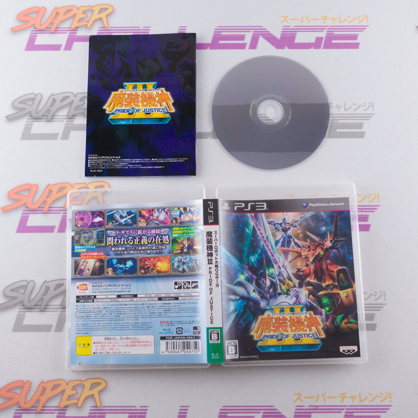 Super Robot Taisen Masou Kishin III