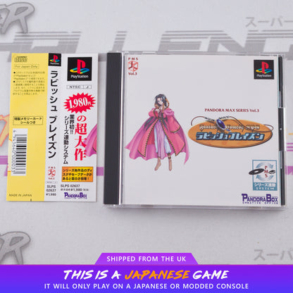Rubbish Blazon Pandora Max Vol. 3