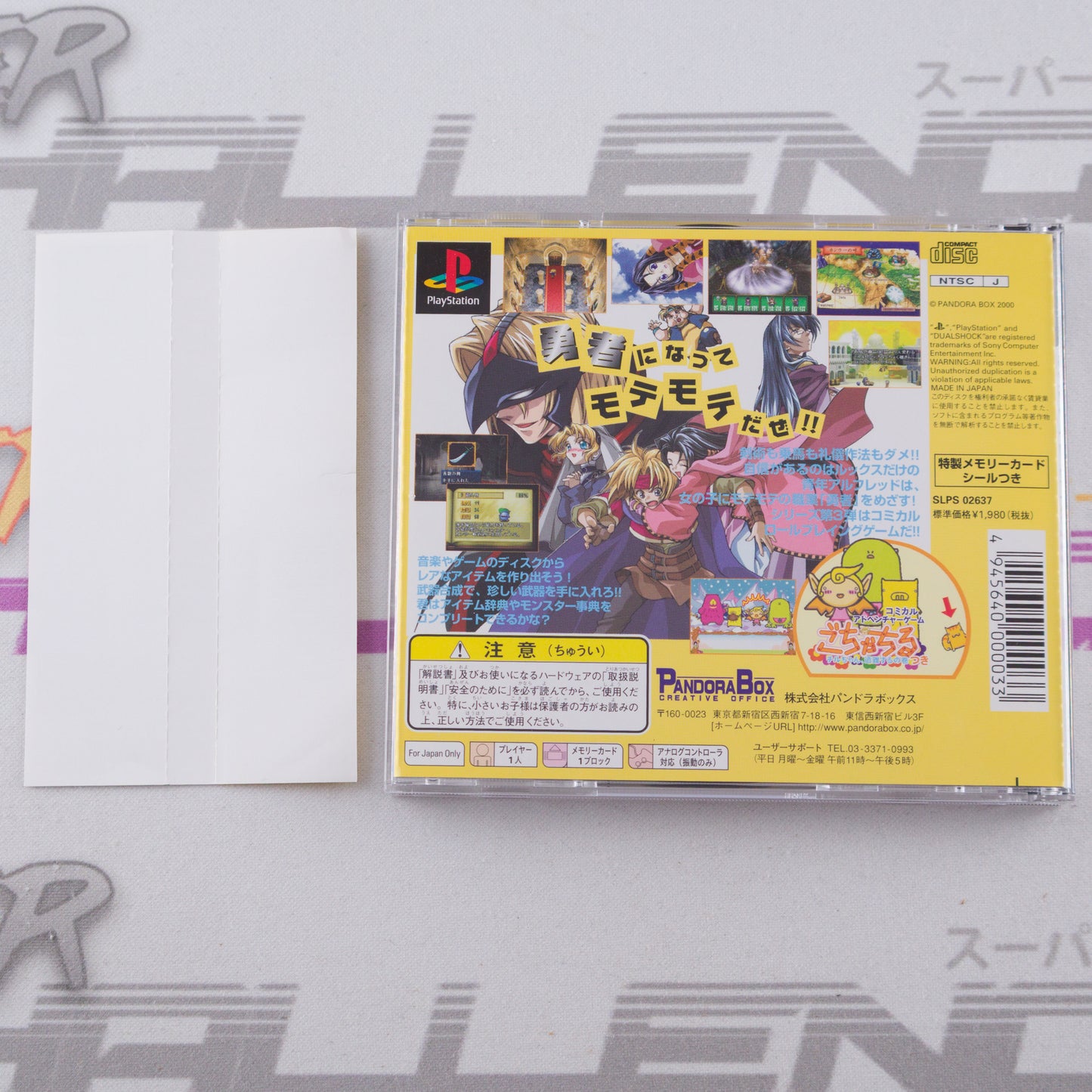 Rubbish Blazon Pandora Max Vol. 3