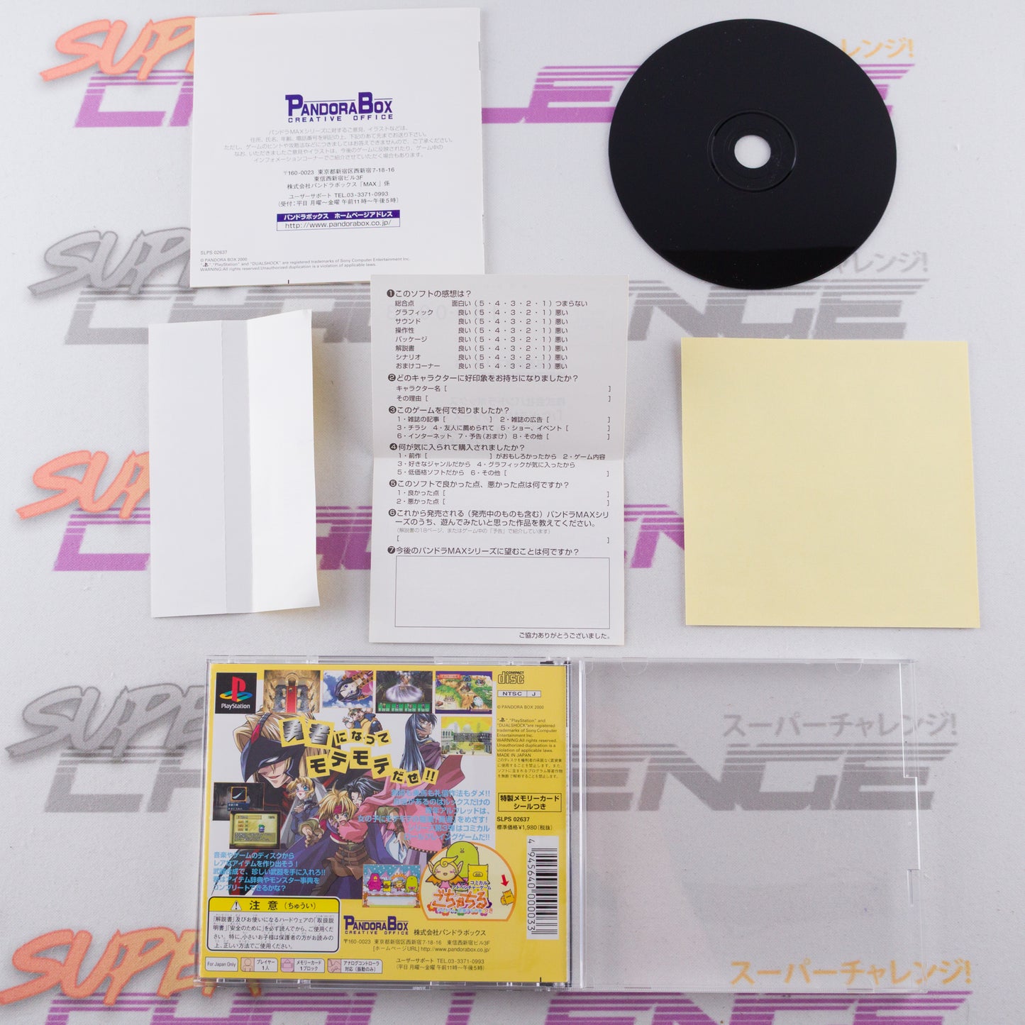 Rubbish Blazon Pandora Max Vol. 3