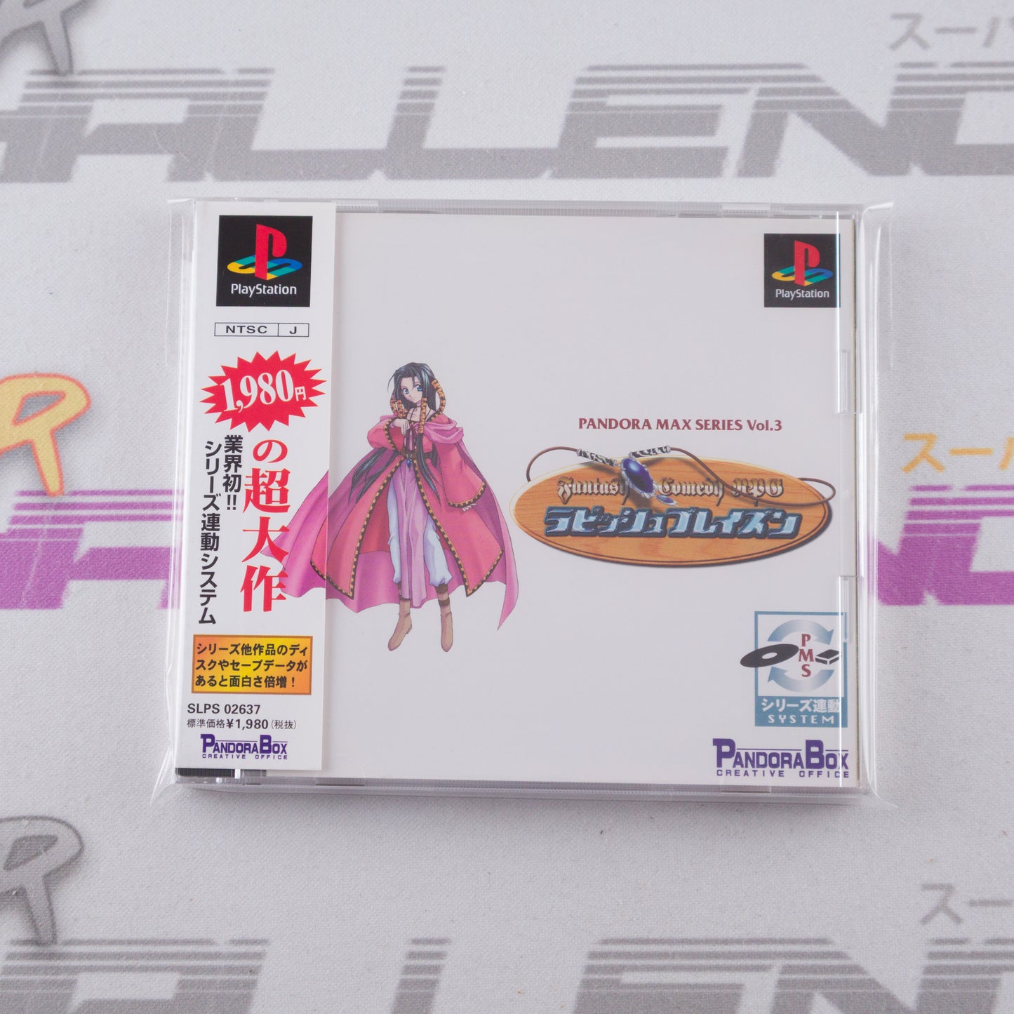 Rubbish Blazon Pandora Max Vol. 3