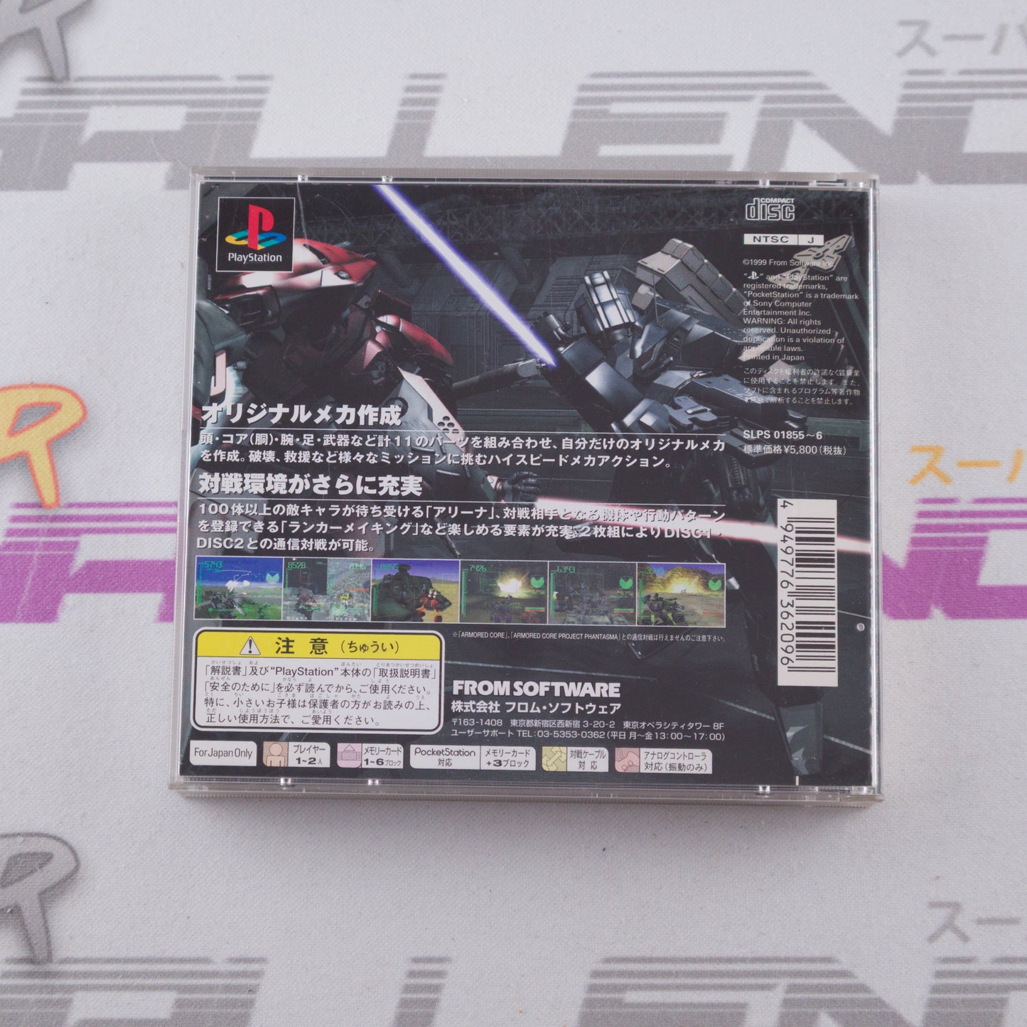 Armored Core: Master of Arena