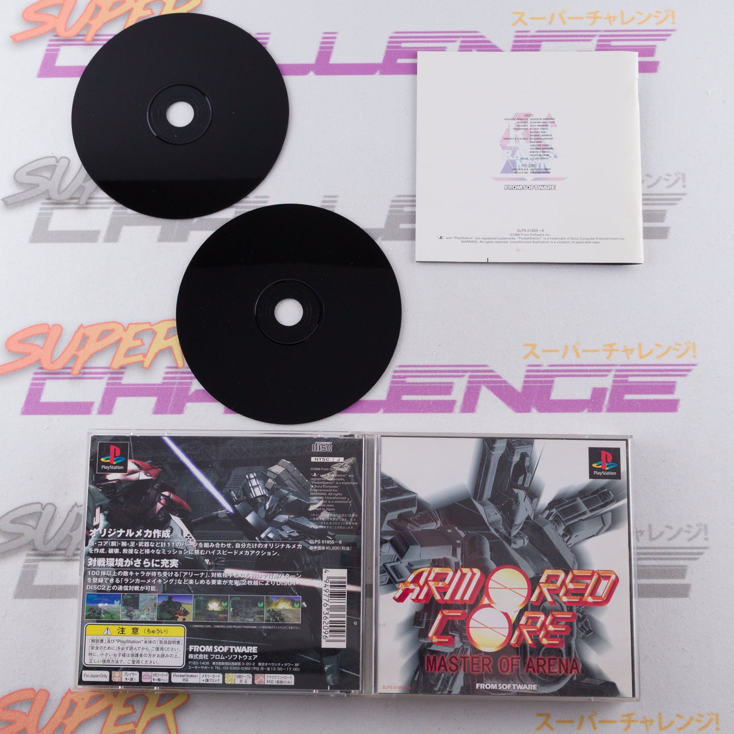 Armored Core: Master of Arena