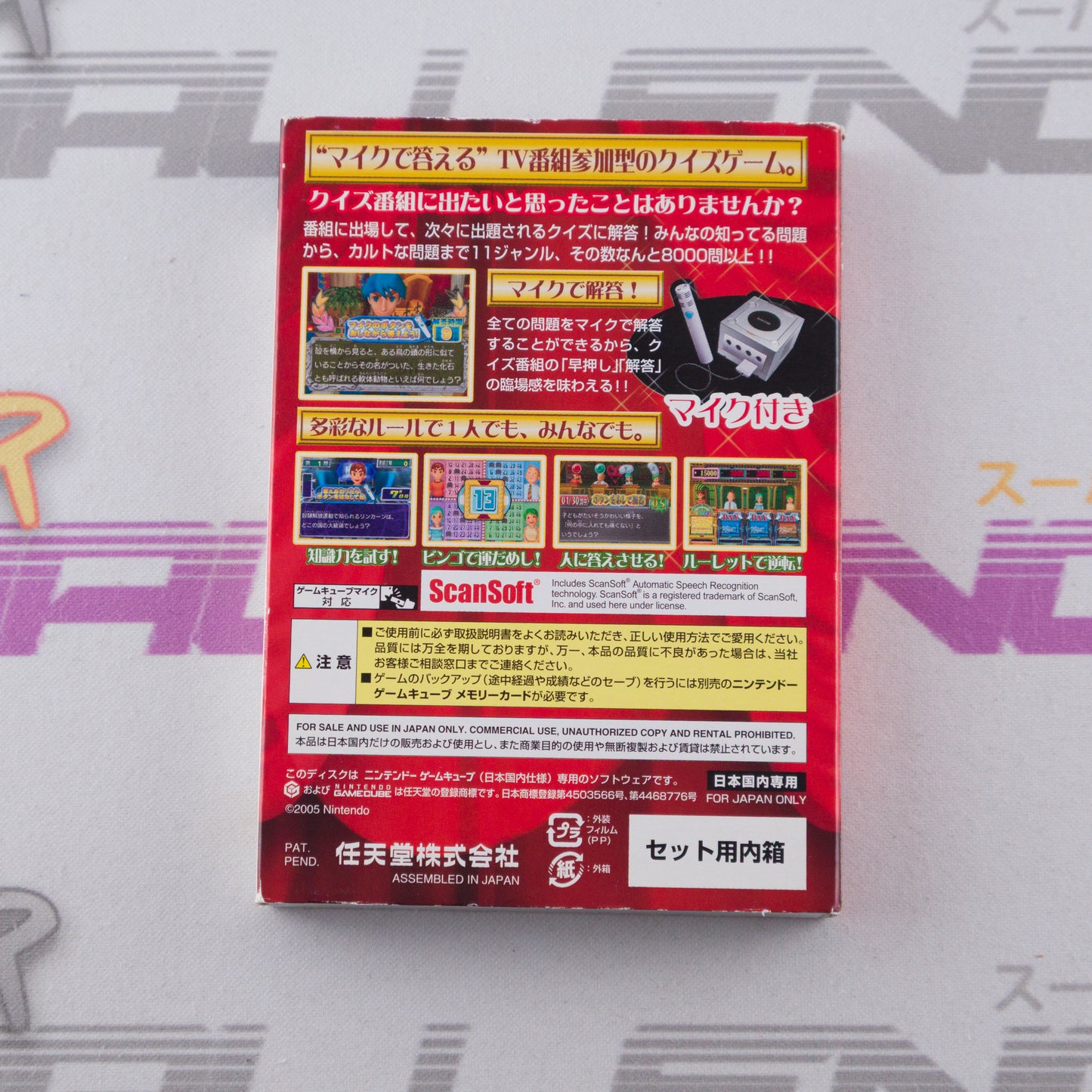 Densetsu no Quiz Ou Ketteisen