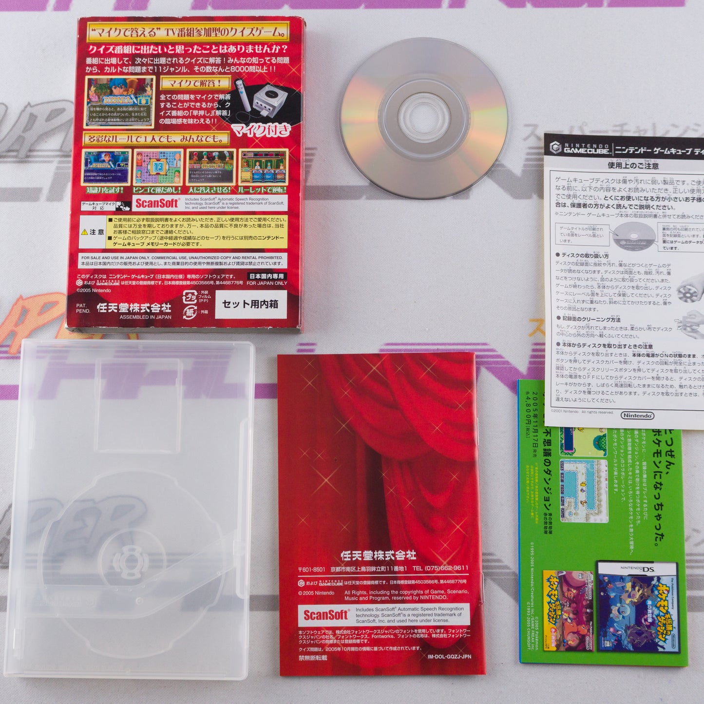 Densetsu no Quiz Ou Ketteisen