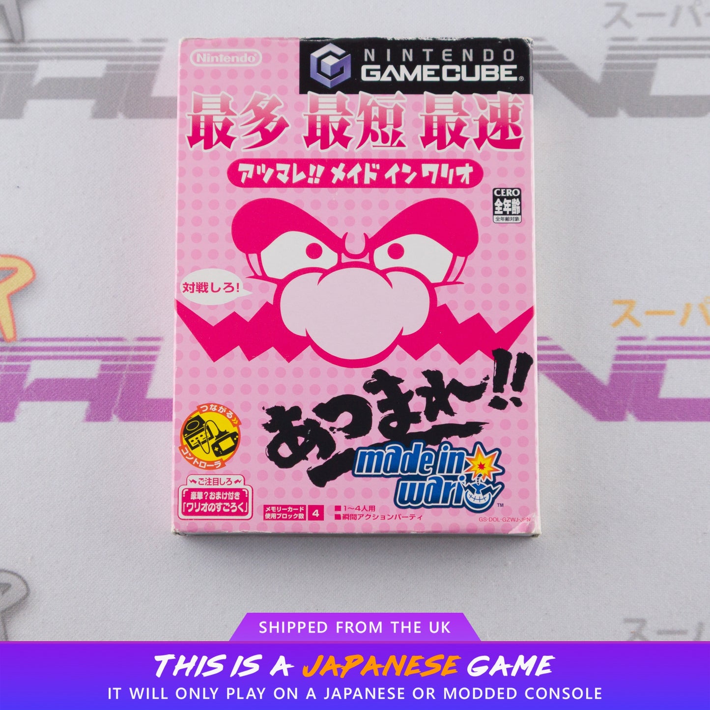 Atsumare!! Made in Wario