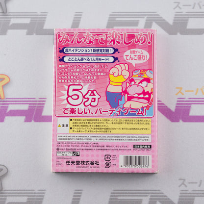 Atsumare!! Made in Wario