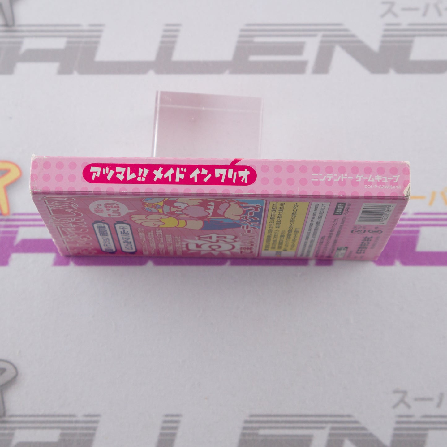 Atsumare!! Made in Wario