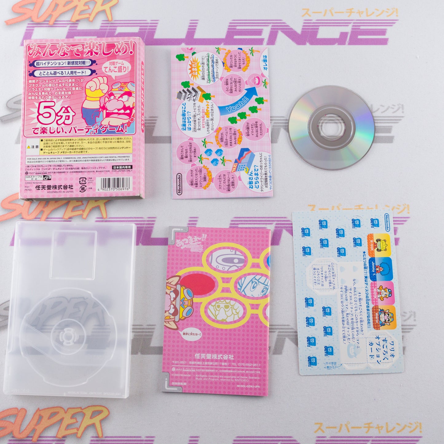 Atsumare!! Made in Wario