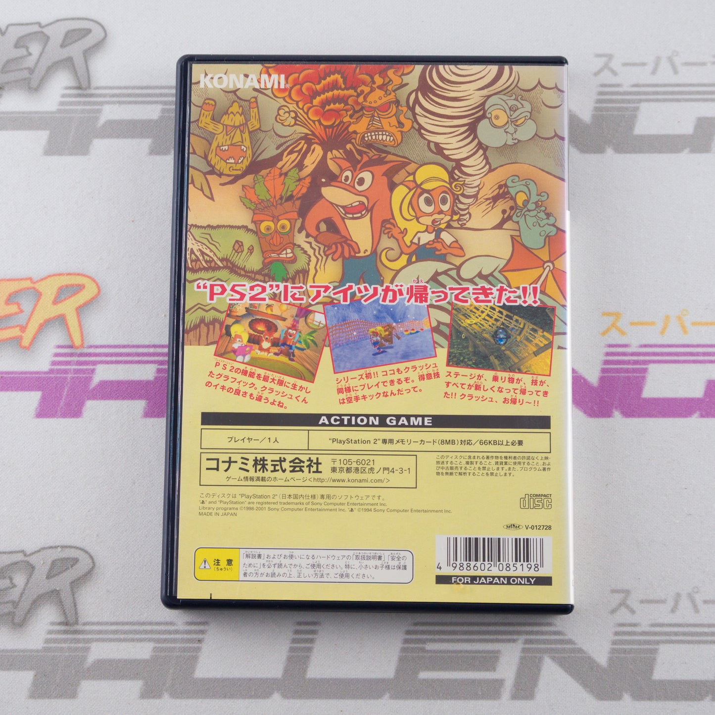 Crash Bandicoot 4: Sakuretsu! Majin Power