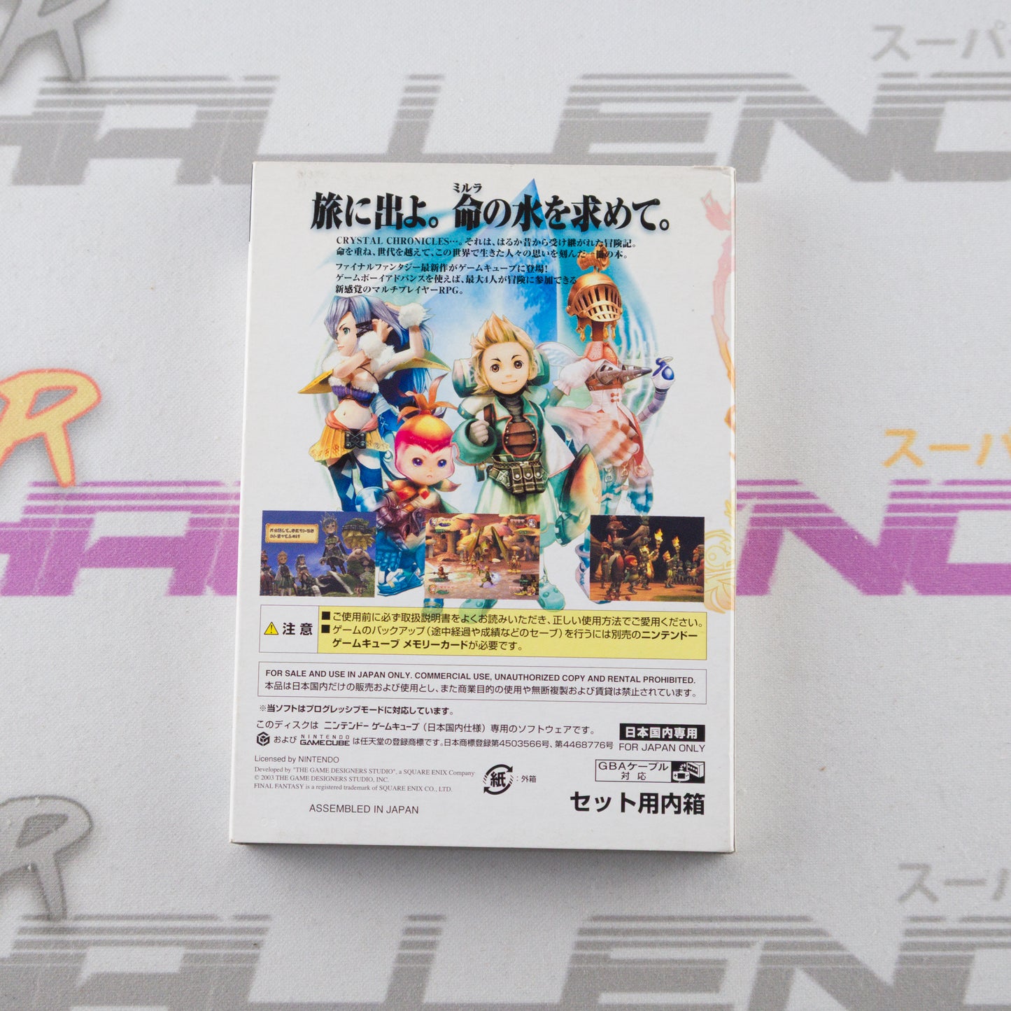 Final Fantasy Crystal Chronicles