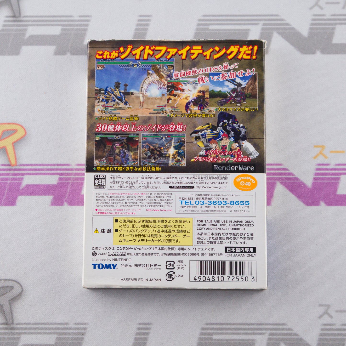 Zoids: Full Metal Crash