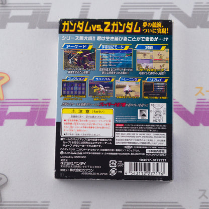 Kidou Senshi Gundam: Gundam vs. Z Gundam