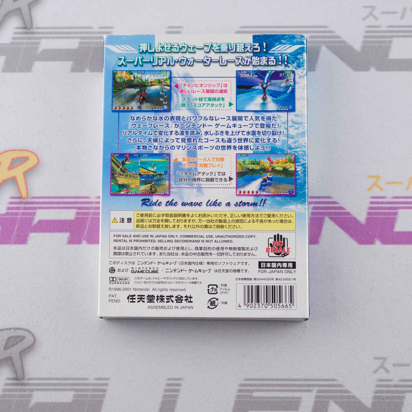 Wave Race: Blue Storm