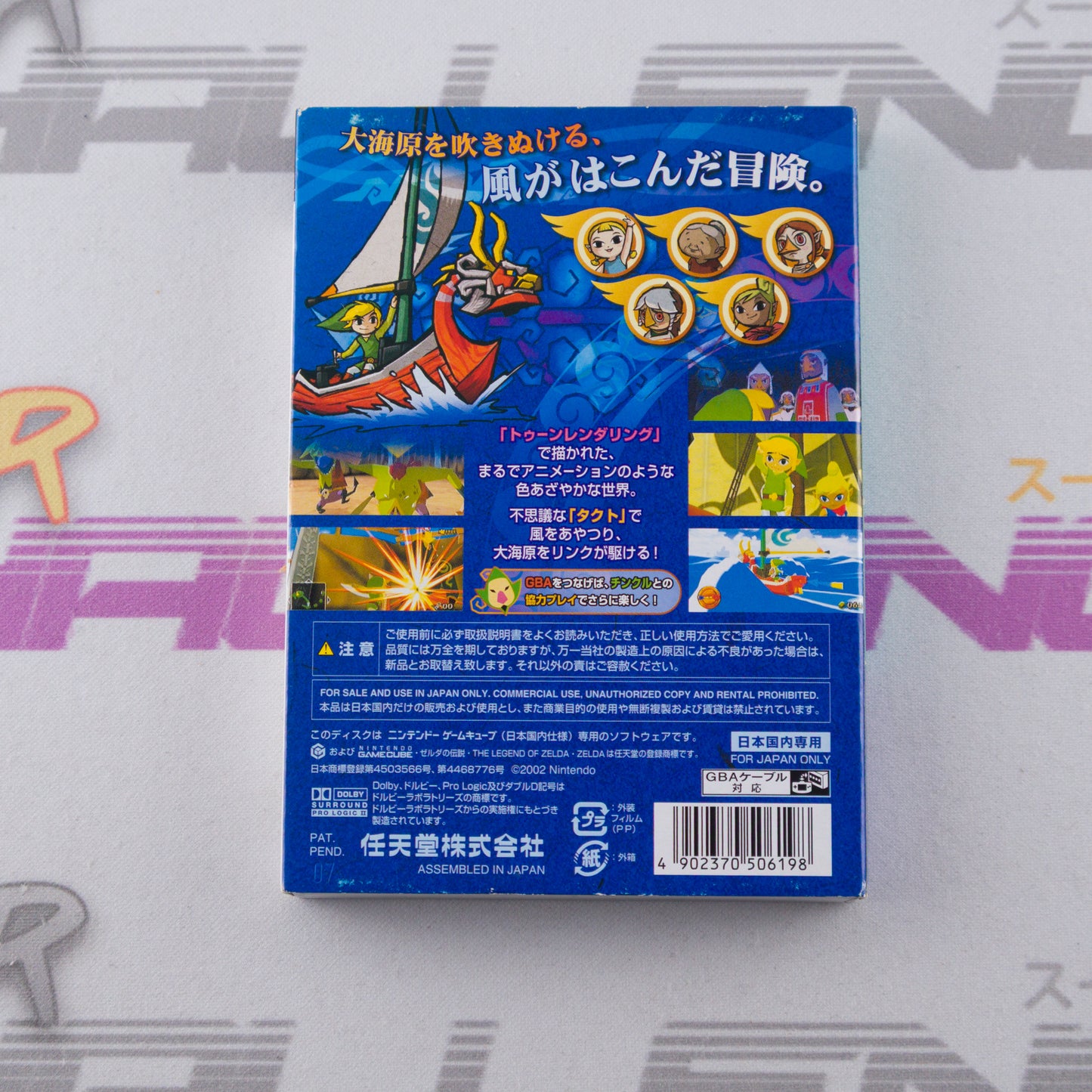 Zelda no Densetsu: Kaze no Takuto