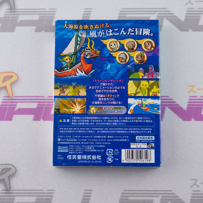 Zelda no Densetsu: Kaze no Takuto
