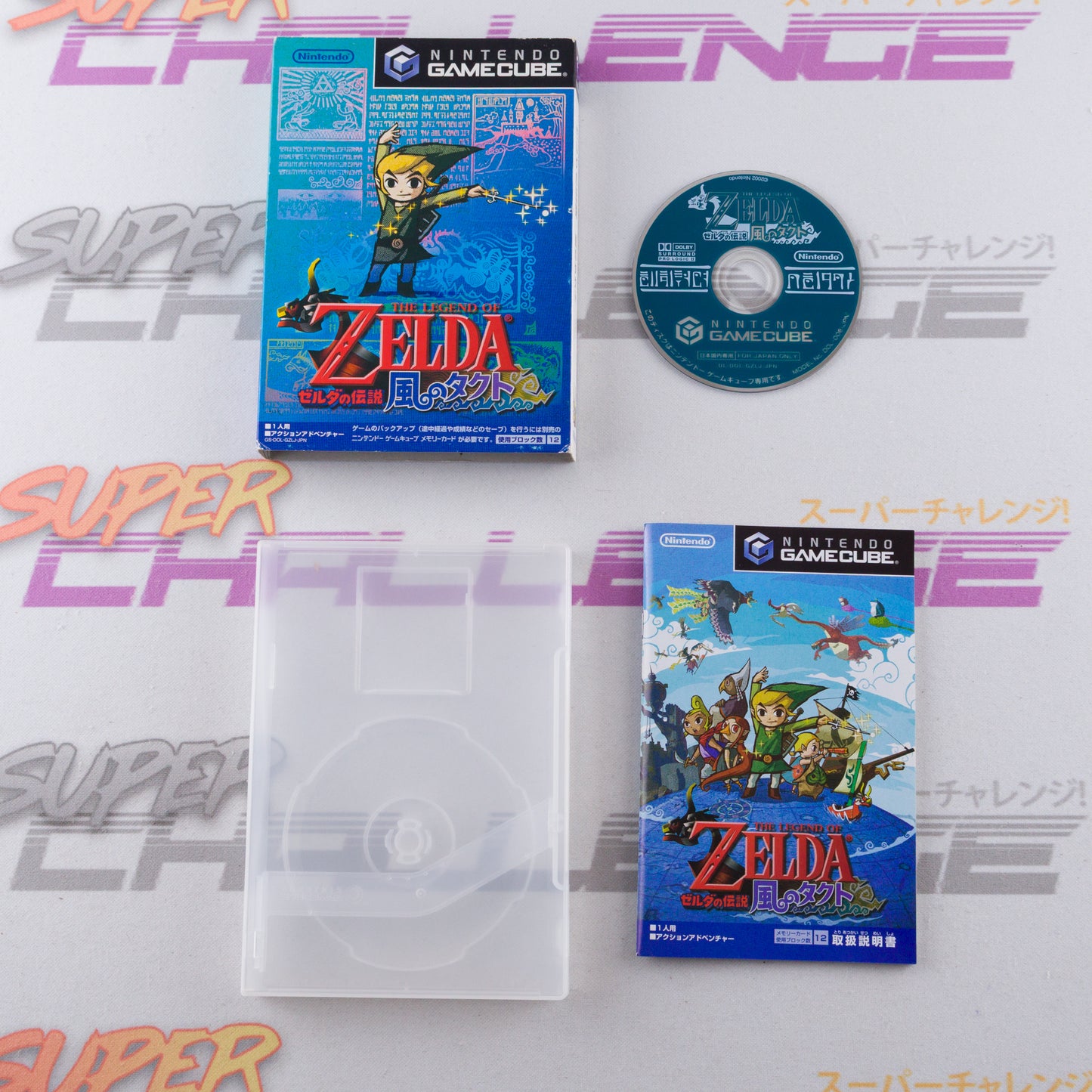 Zelda no Densetsu: Kaze no Takuto