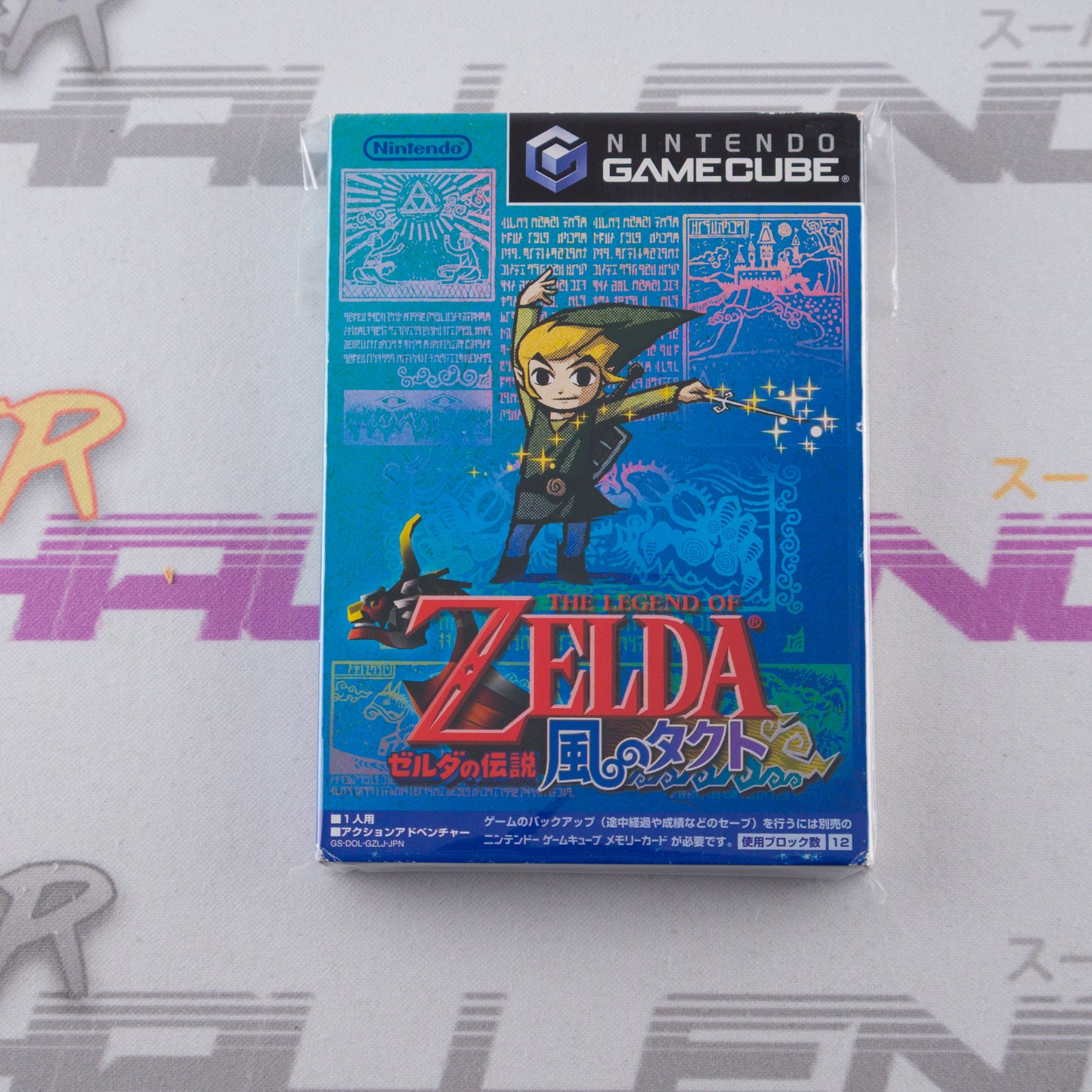 Zelda no Densetsu: Kaze no Takuto