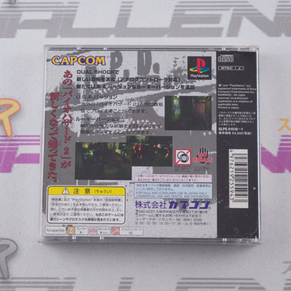 Biohazard 2: Dual Shock Version