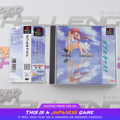 Double Cast (Yarudora Series Vol. 1)