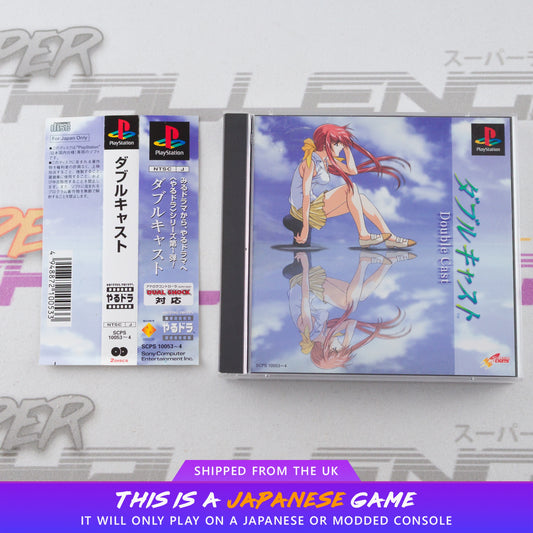 Double Cast (Yarudora Series Vol. 1)