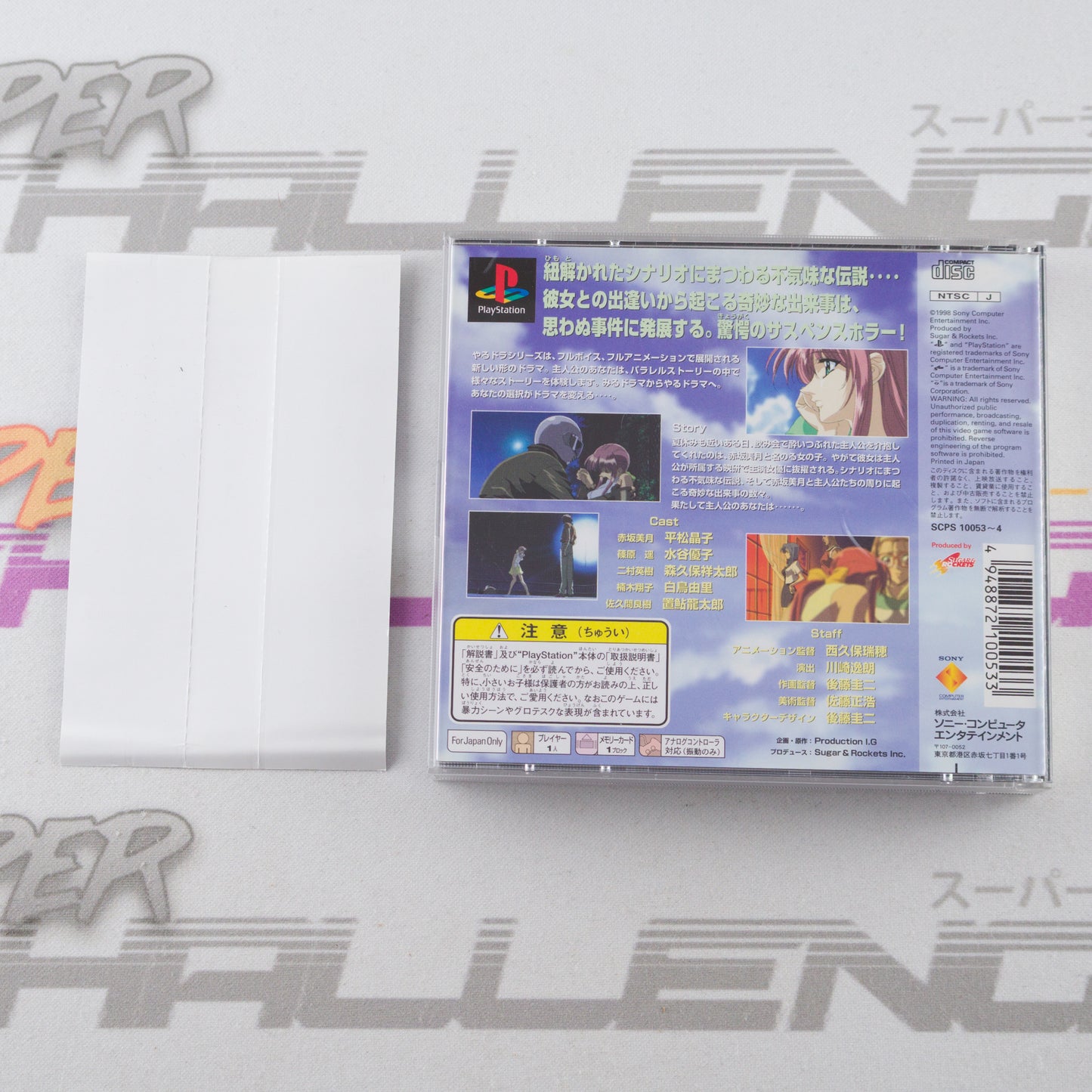 Double Cast (Yarudora Series Vol. 1)