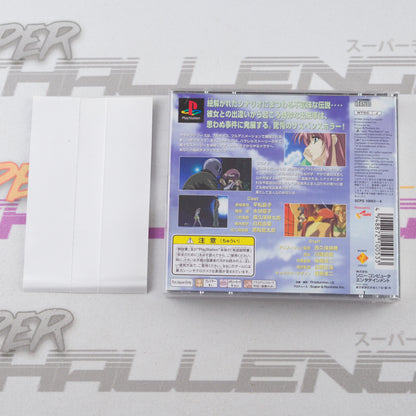 Double Cast (Yarudora Series Vol. 1)