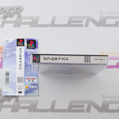 Double Cast (Yarudora Series Vol. 1)