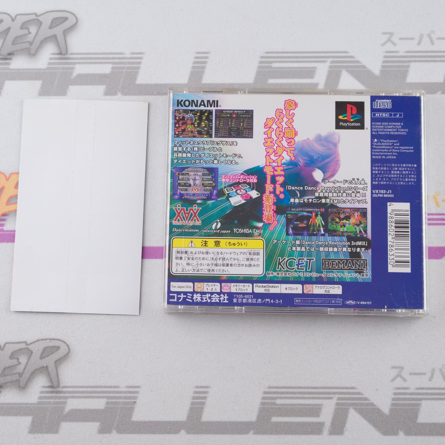 Dance Dance Revolution 3rd Mix