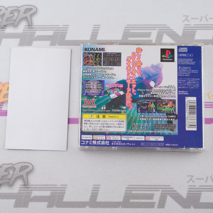 Dance Dance Revolution 3rd Mix